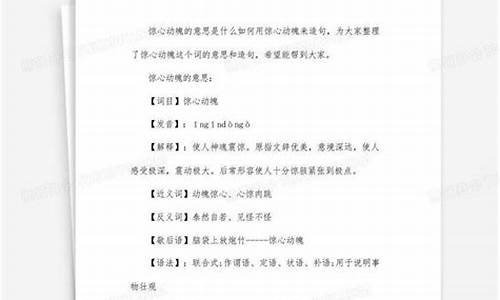 惊心动魄造句简短短句大全-惊心动魄造句简短短句