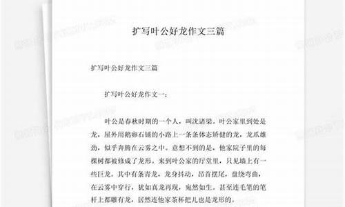 叶公好龙的造句怎么造-叶公好龙造句写一句话怎么写