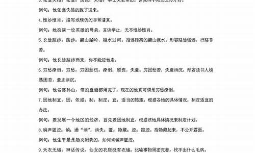 成语解释加造句简单-成语解释简短加造句一年级