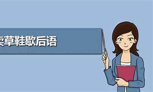 风吹墙头草歇后语下一句是什么生肖-风吹墙头草歇后语下一句是什么